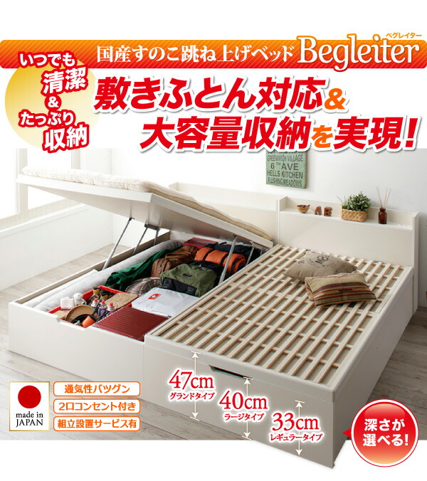 【最安値挑戦中】 ベッド ベット 収納付きベッド 収納 収納付 跳ね上げベッド 跳ね上げ 深型 日本製 布団 すのこベッド すのこ ガス圧式 ヘッドレス セミダブル 深さグランド 【NAN1599170924】(58466円)