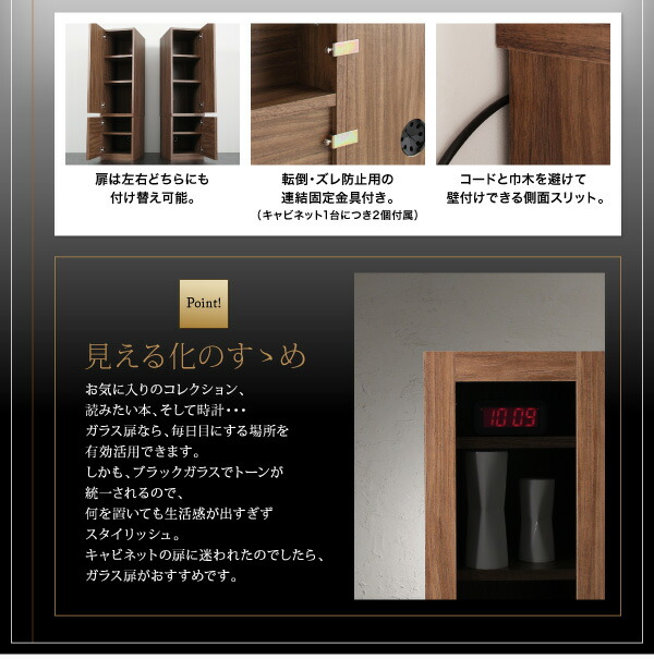 キャビネットが選べるテレビボードシリーズ キャビネット ガラス扉 ガラス扉