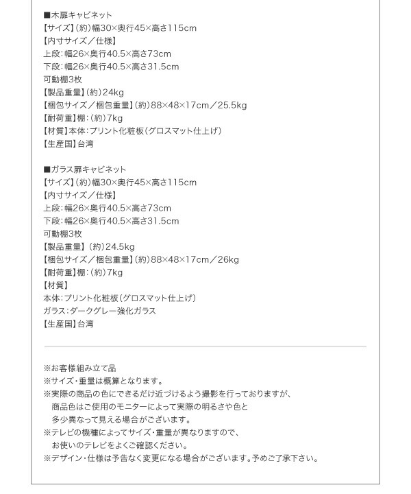 キャビネットが選べるテレビボードシリーズ キャビネット ガラス扉 ガラス扉