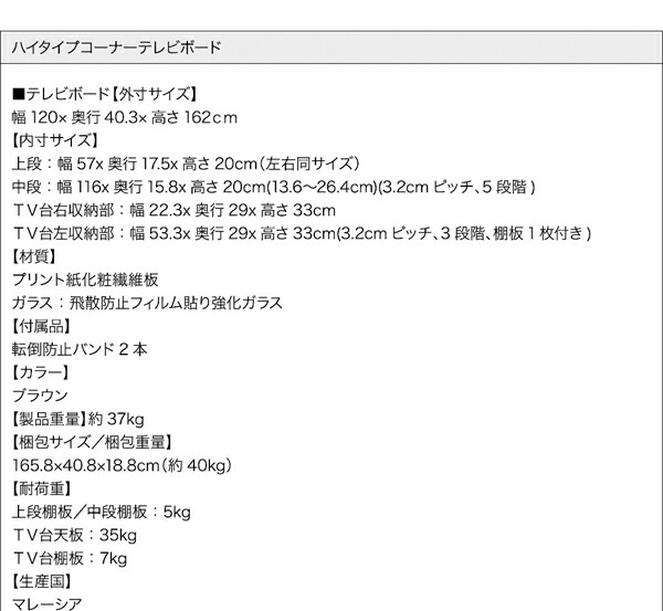 ハイタイプコーナーテレビボード テレビボード 