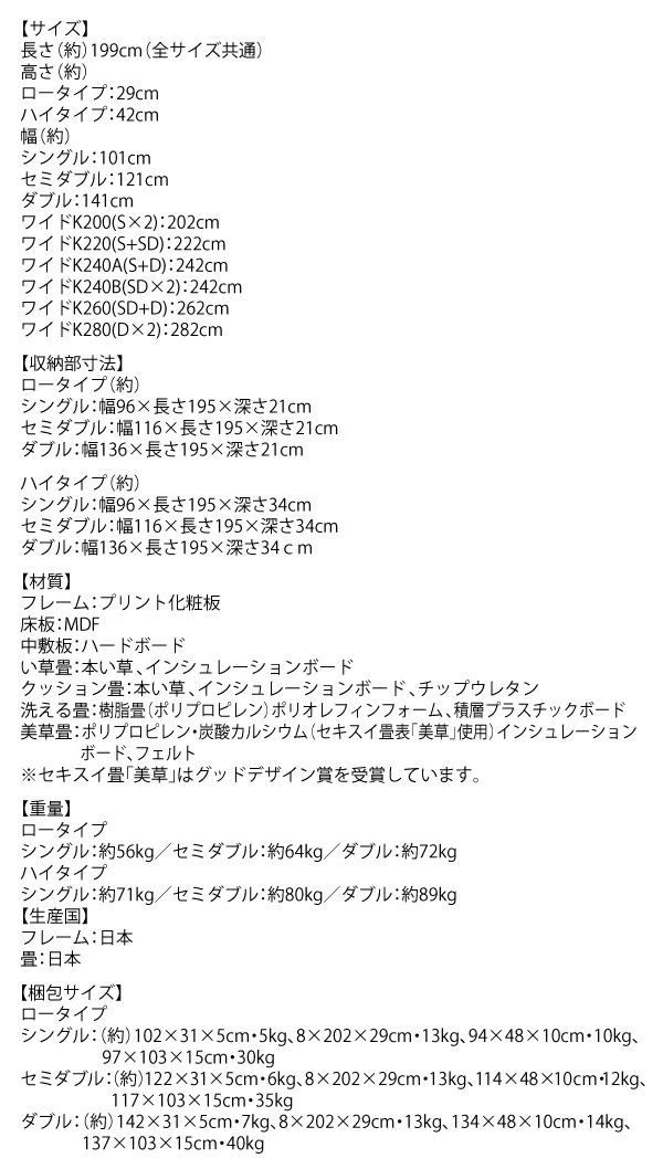 動作確認 お客様組立 日本製・布団が収納できる大容量収納畳連結ベッド ベッドフレームのみ い草畳 シングル 42cm 【MYK9516084344】(34791円)