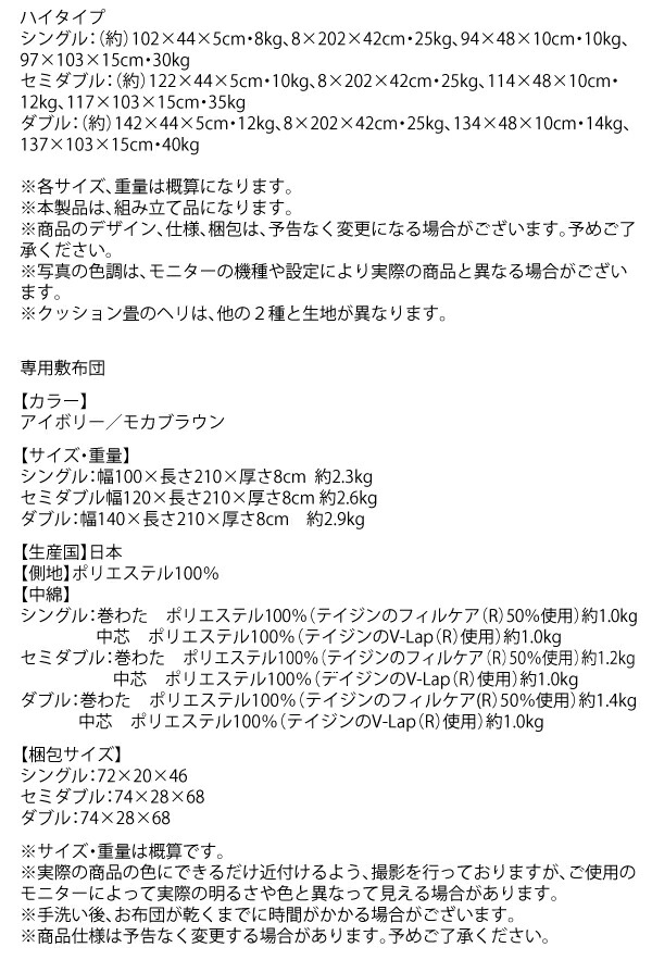 動作確認 お客様組立 日本製・布団が収納できる大容量収納畳連結ベッド ベッドフレームのみ い草畳 シングル 42cm 【MYK9516084344】(34791円)