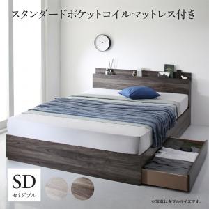 ホットセール激安 【収納ベッド】 棚付き ・ コンセント付き 木製