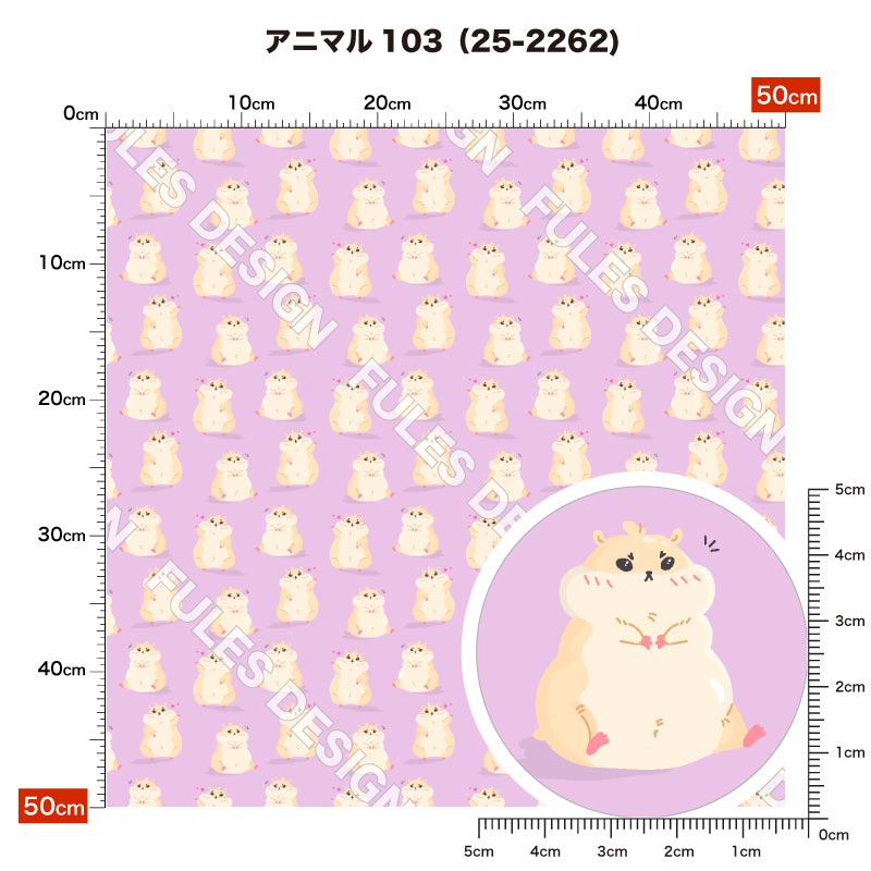 アニマル103 柄詳細
