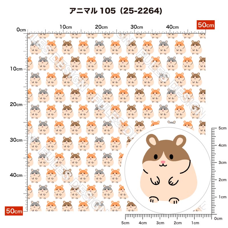 アニマル105 柄詳細