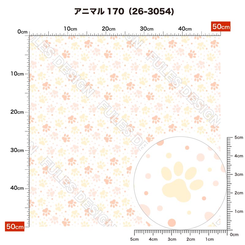 アニマル170 柄詳細