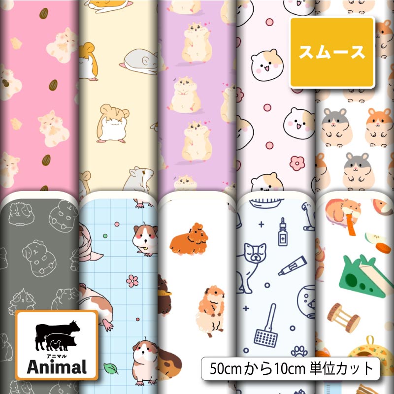 アニマル柄10柄サムネイル