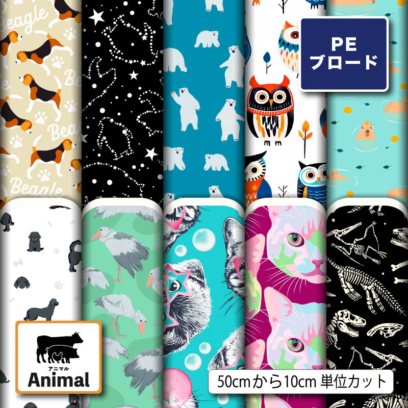 アニマル柄10柄サムネイル