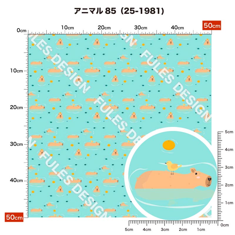 アニマル85 柄詳細