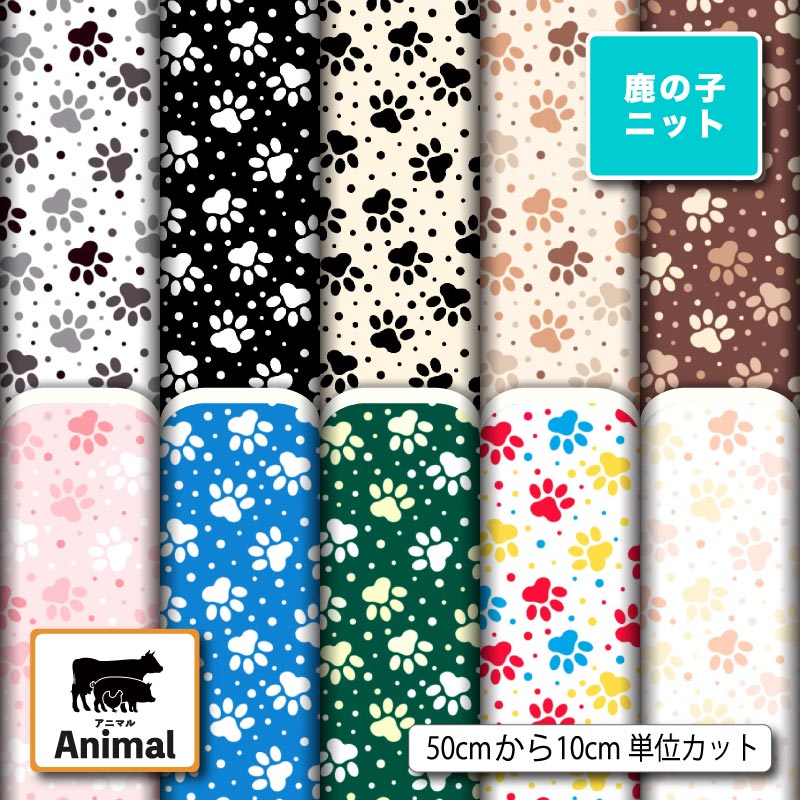 アニマル柄10柄サムネイル