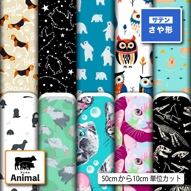 アニマル柄10柄サムネイル