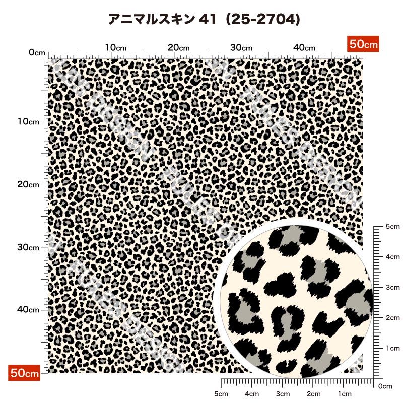 アニマルスキン41 柄詳細