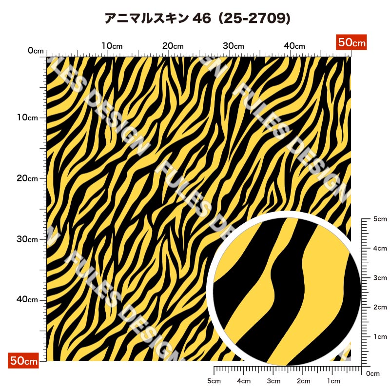 アニマルスキン46 柄詳細