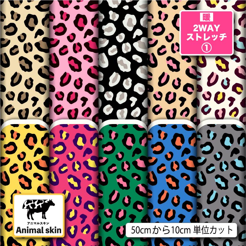 animalskin_sm7528_3.jpg