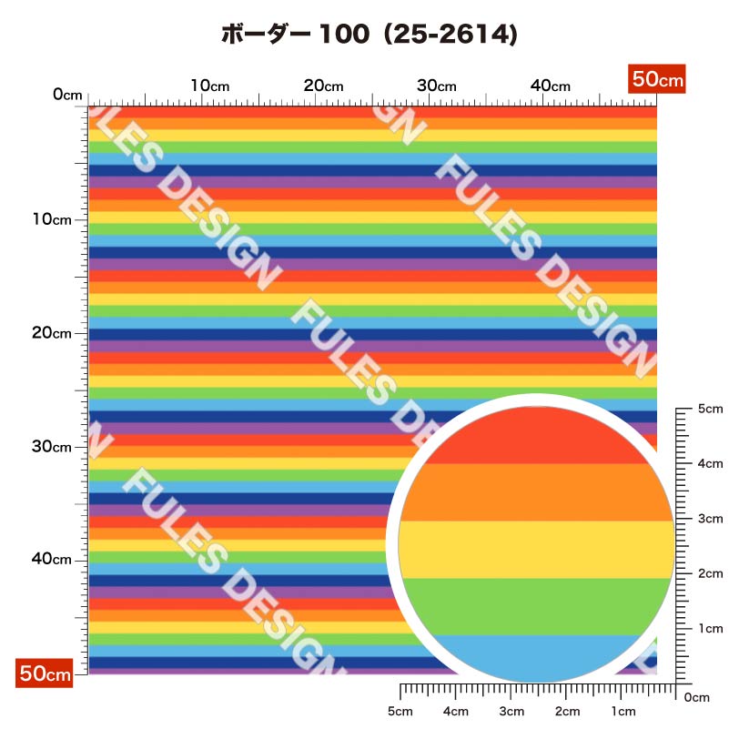 ボーダー100 柄詳細