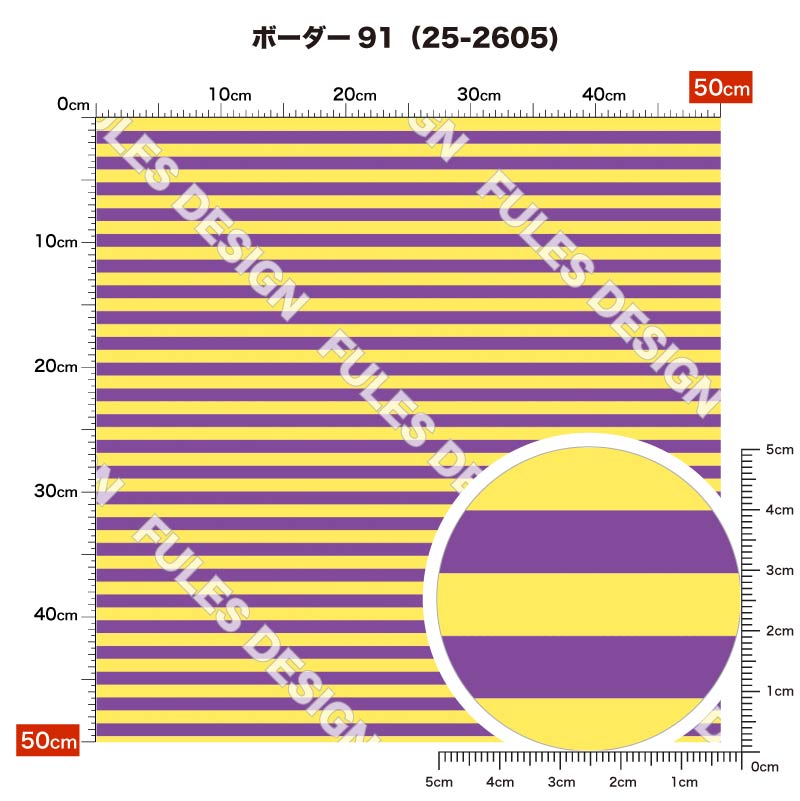 ボーダー91 柄詳細