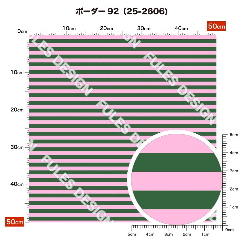ボーダー92 柄詳細