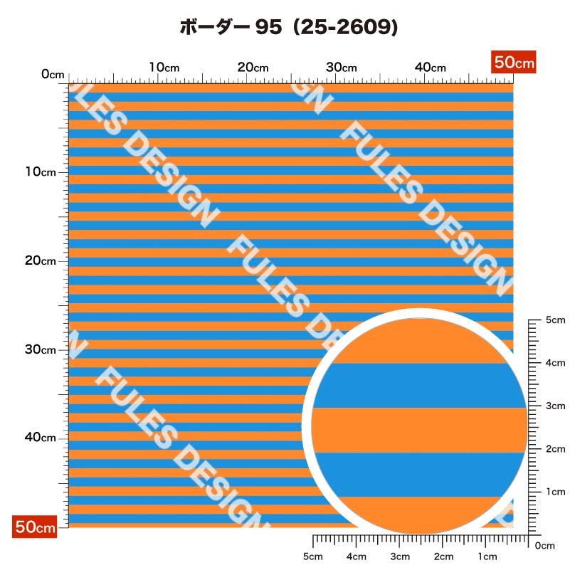 ボーダー95 柄詳細
