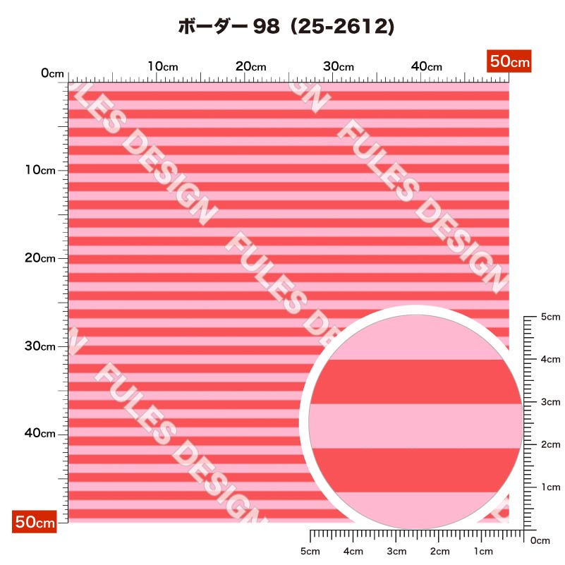 ボーダー98 柄詳細