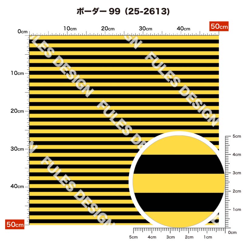 ボーダー99 柄詳細
