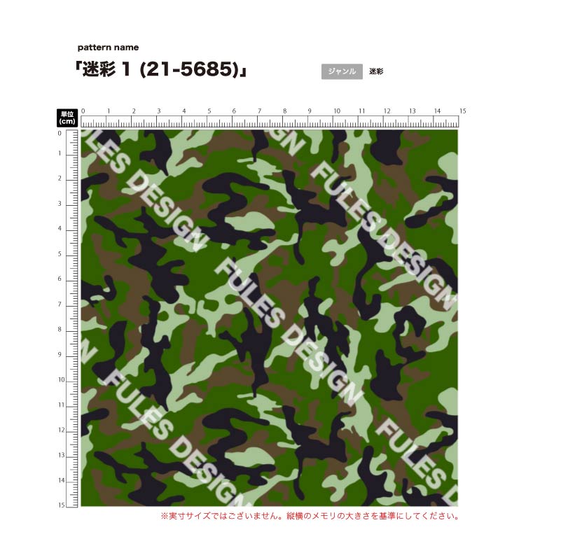 生地 布 裏面微細ソフトメッシュニット生地 迷彩柄プリント 切り売り ストレッチ 吸水速乾 通気性 商用利用可 ハンドメイド 手作り :  camouflage-at3672-1 : 生地プリント工場Designfabric - 通販 - Yahoo!ショッピング