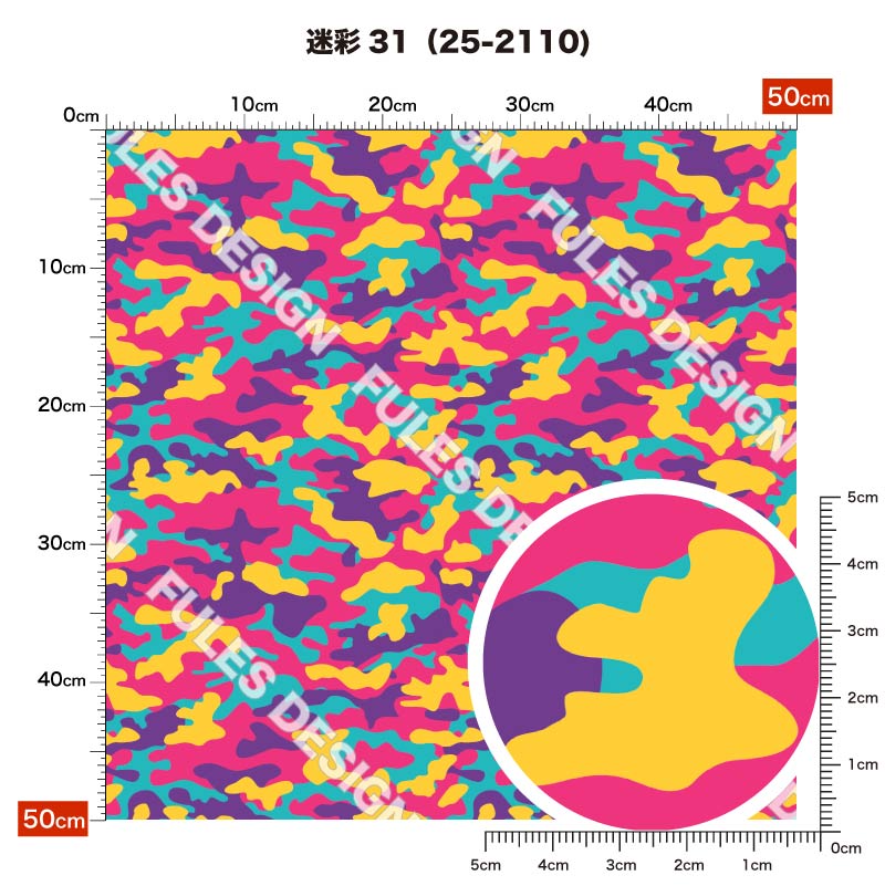迷彩31 柄詳細
