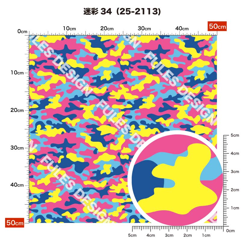 迷彩34 柄詳細