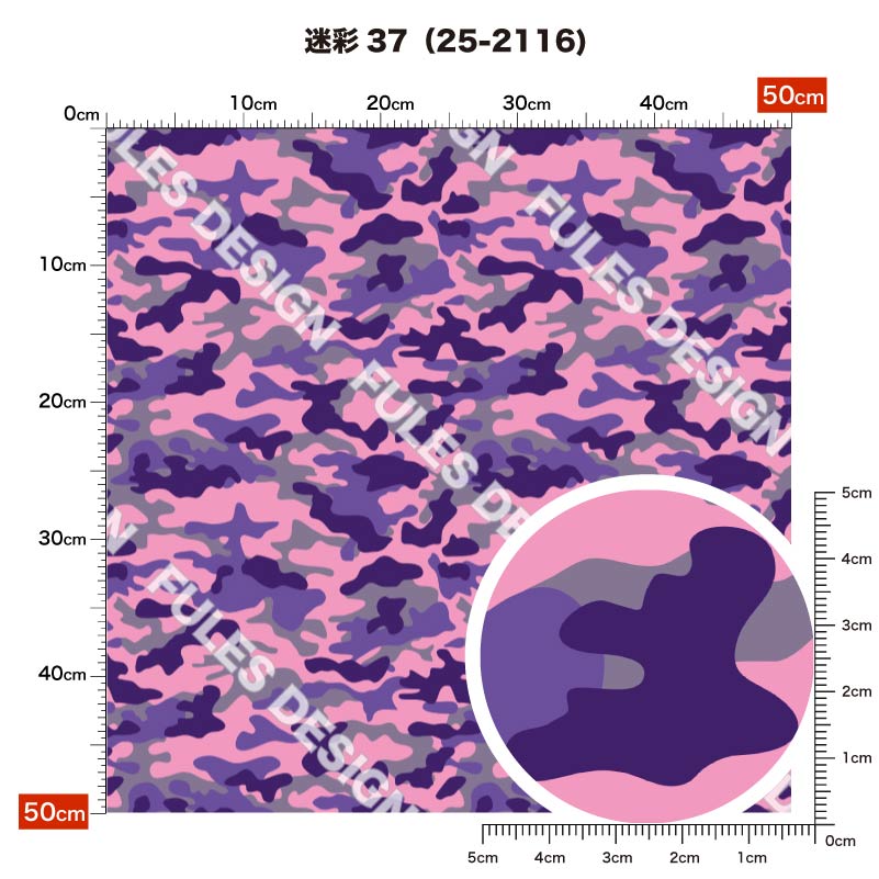 迷彩37 柄詳細