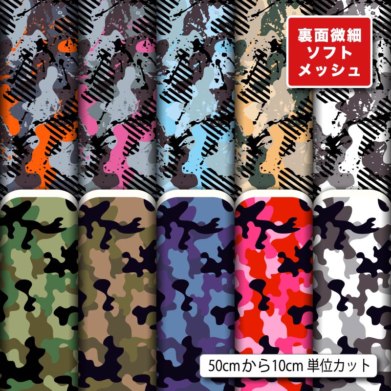 未使用級大きいサイズ ✨PEARLYGATES ニット 迷彩 カモフラ ロゴ 6 ニット生地 布 ソフトメッシュ カモフラージュ 迷彩柄 おしゃれ