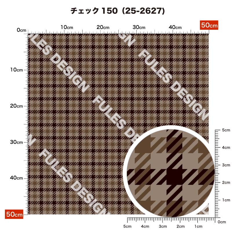 チェック150 柄詳細