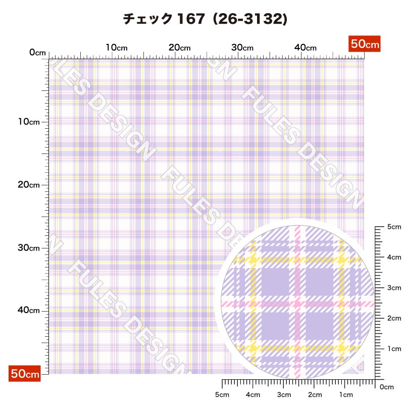 チェック167 柄詳細