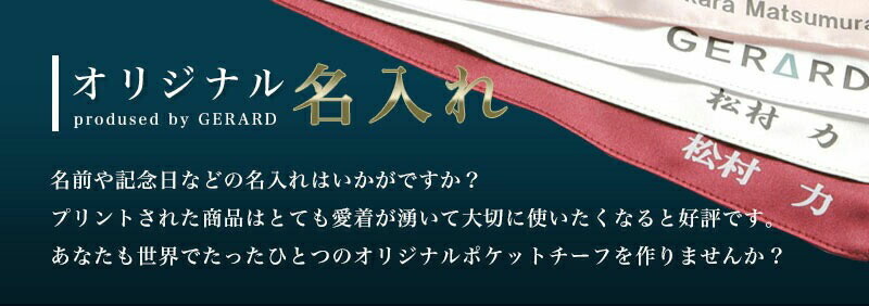 名入れ