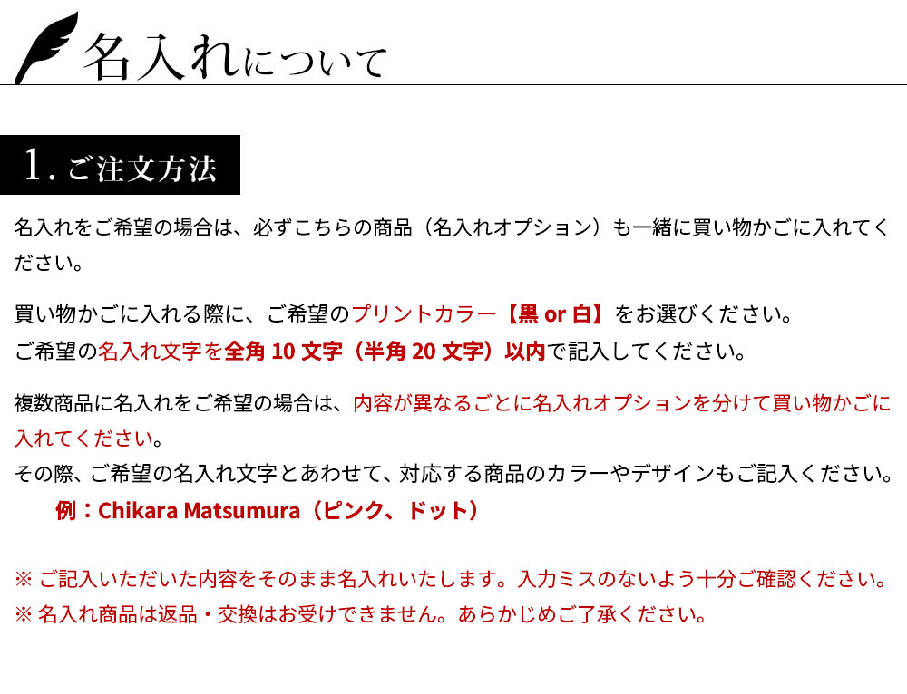 ご注文の流れ