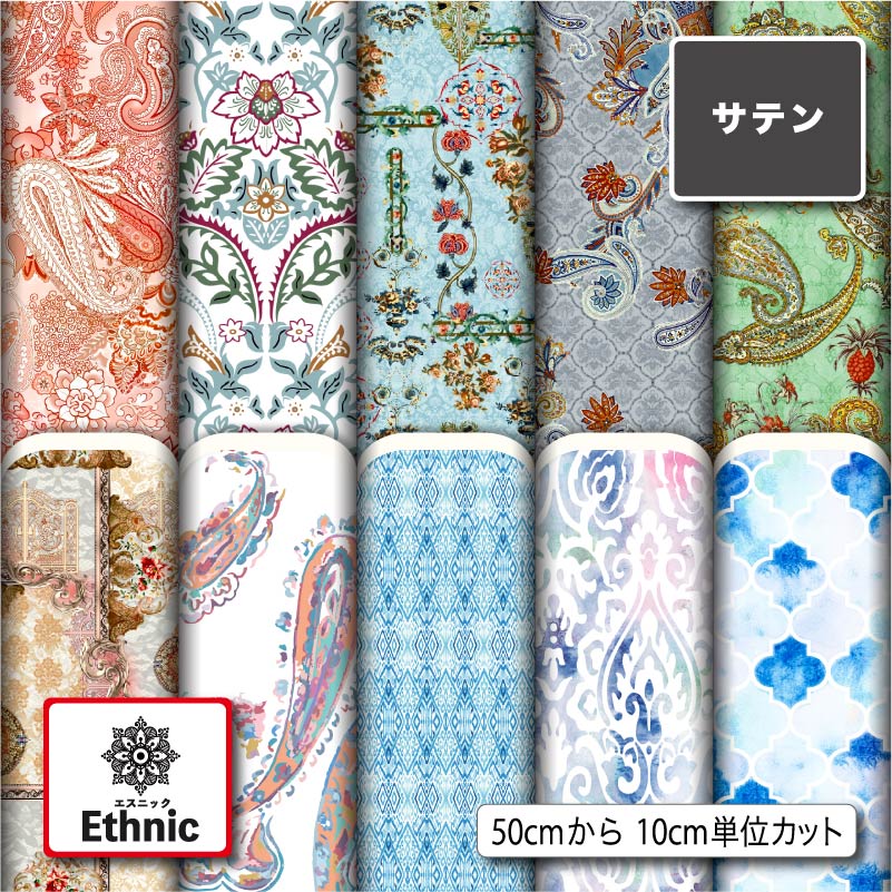 ethnic_870_2.jpg