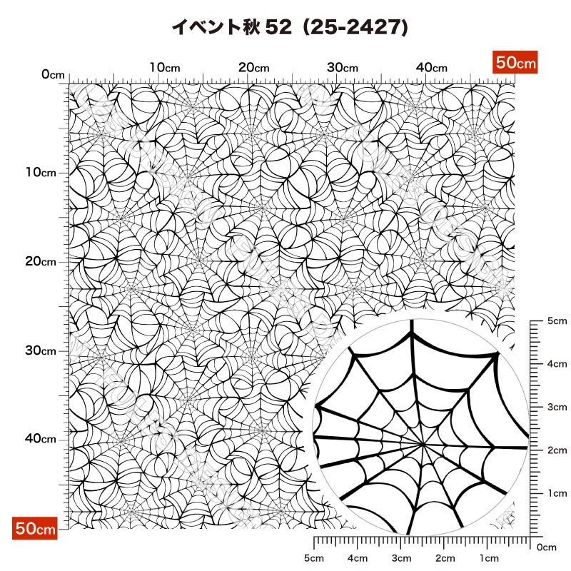 イベント秋52 柄詳細