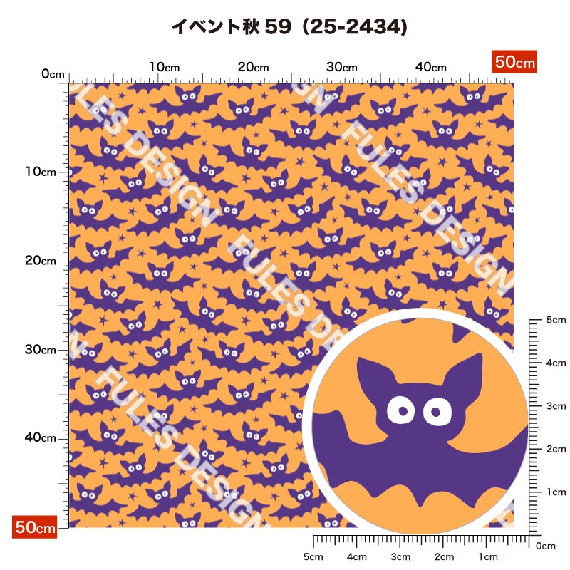 イベント秋59 柄詳細
