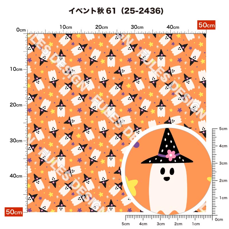 イベント秋61 柄詳細