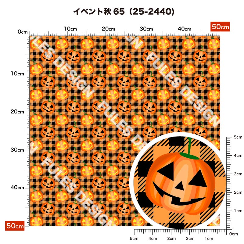 イベント秋65 柄詳細