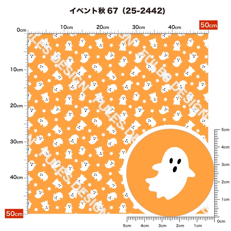 イベント秋67 柄詳細