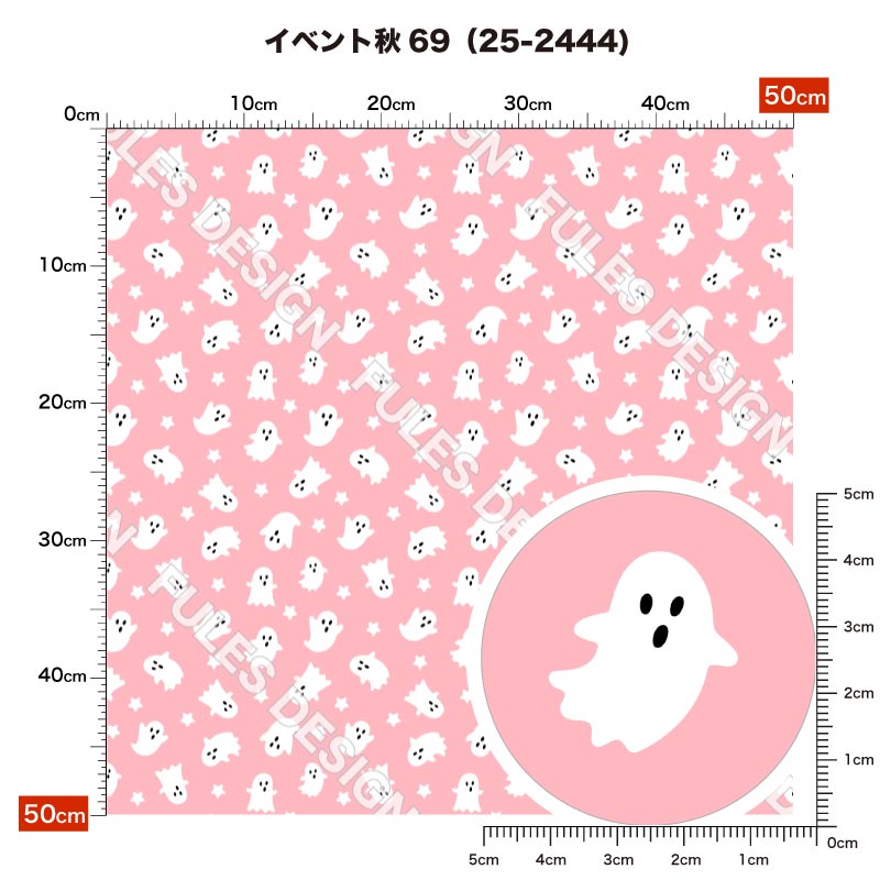 イベント秋69 柄詳細