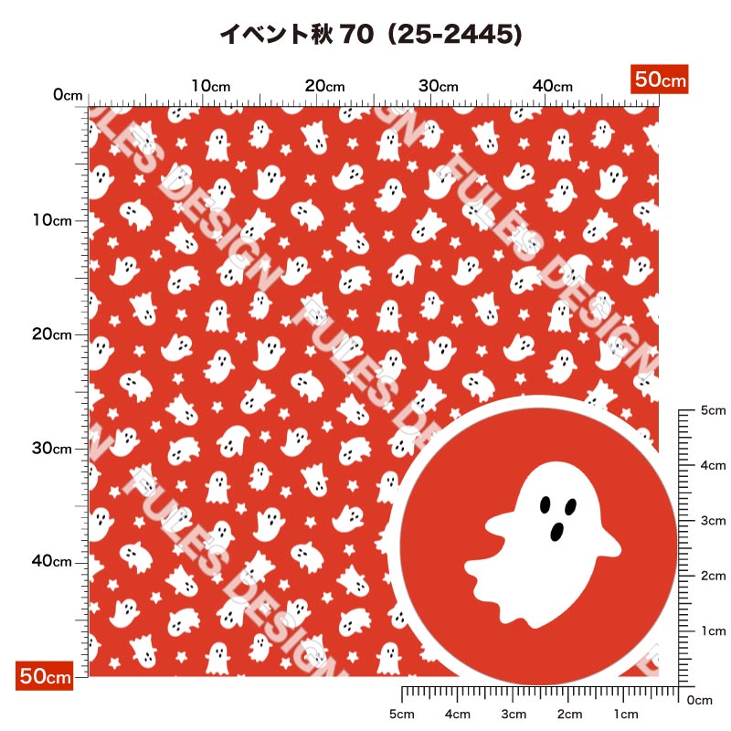 イベント秋70 柄詳細