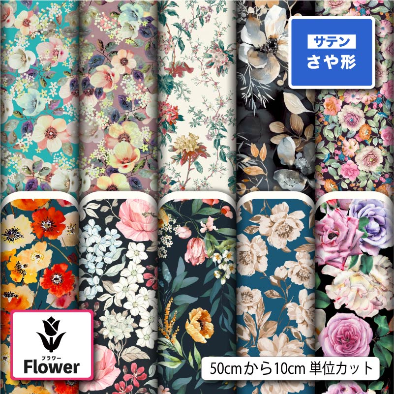 花柄 和風生地 布 サテン ジャガード レトロ おしゃれ 商用利用可能