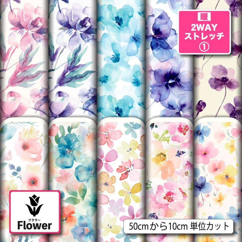 花柄10柄サムネイル