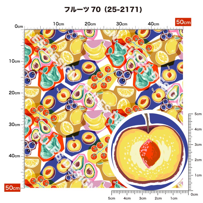 フルーツ70 柄詳細