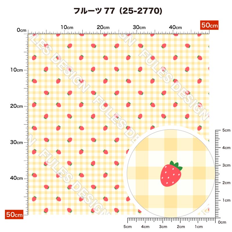 フルーツ77 柄詳細