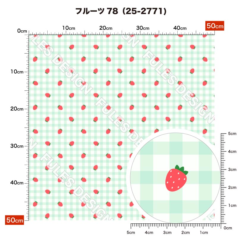 フルーツ78 柄詳細
