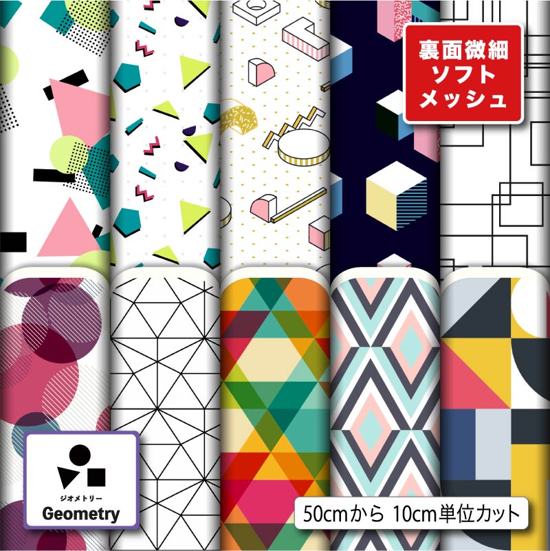 geometry_at3672_1.jpg