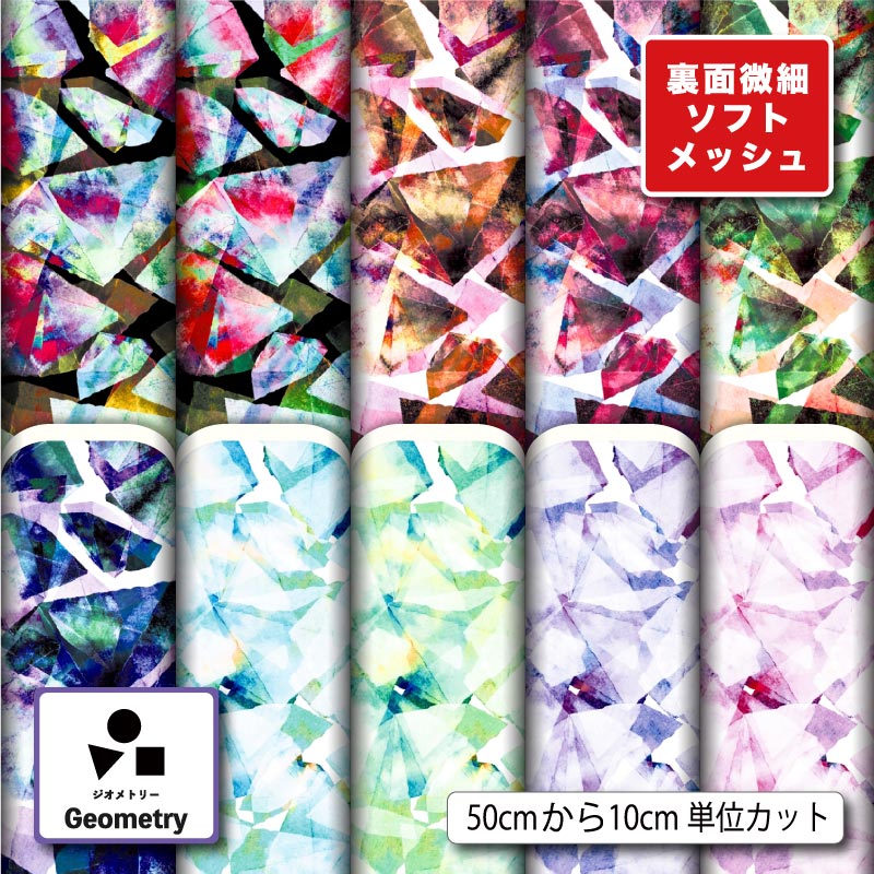 幾何学柄10柄サムネイル