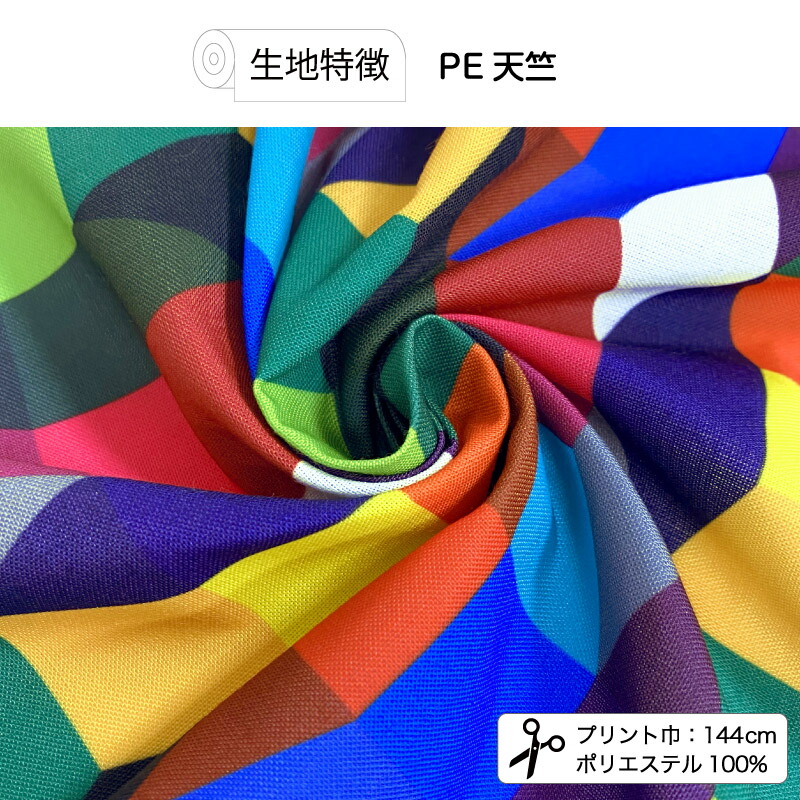 生地詳細