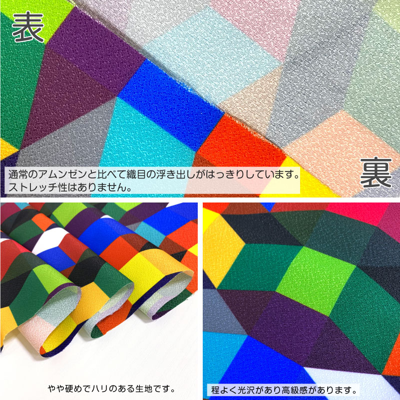 生地詳細